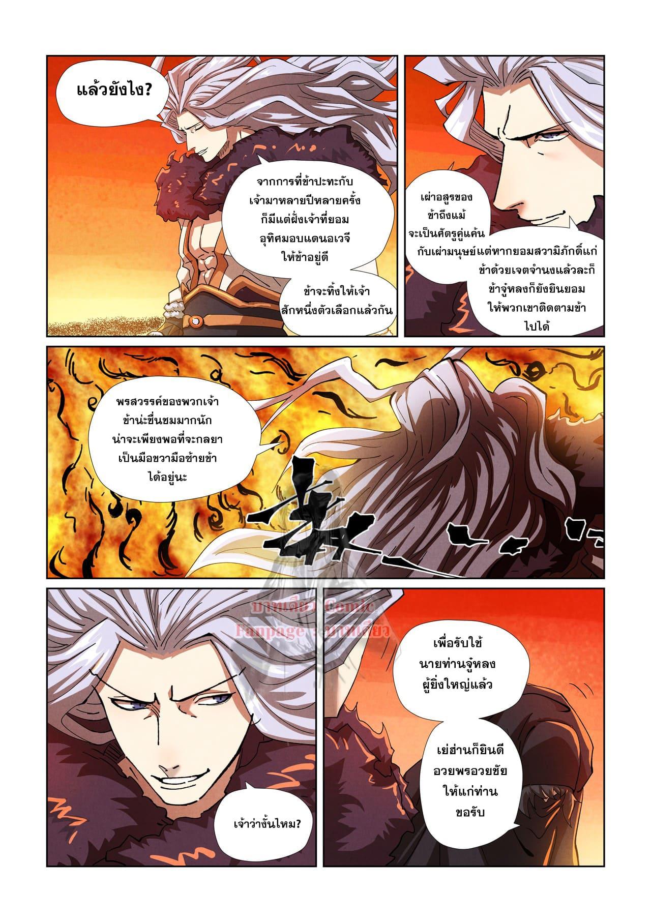 Manga-lc-com อ่านมังงะ อ่านการ์ตูน ออนไลน์ ฟรี Tales of Demons and Gods ตอนที่ 1 2 3 4 5 6 7 8 9 10 11 12 13 14 ฟรี ไม่มีโฆษณา Manga-lc - อ่าน มังงะ อ่าน การ์ตูน ออนไลน์ อ่านมังงะ ฟรี