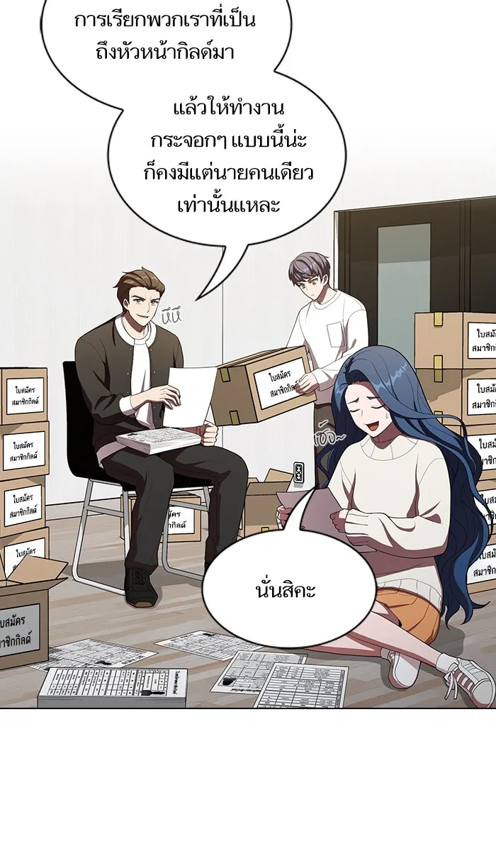 ผู้เล่นขั้นเทพแห่งหอคอยฝึกสอน ตอนที่ 36 รูปที่ 4