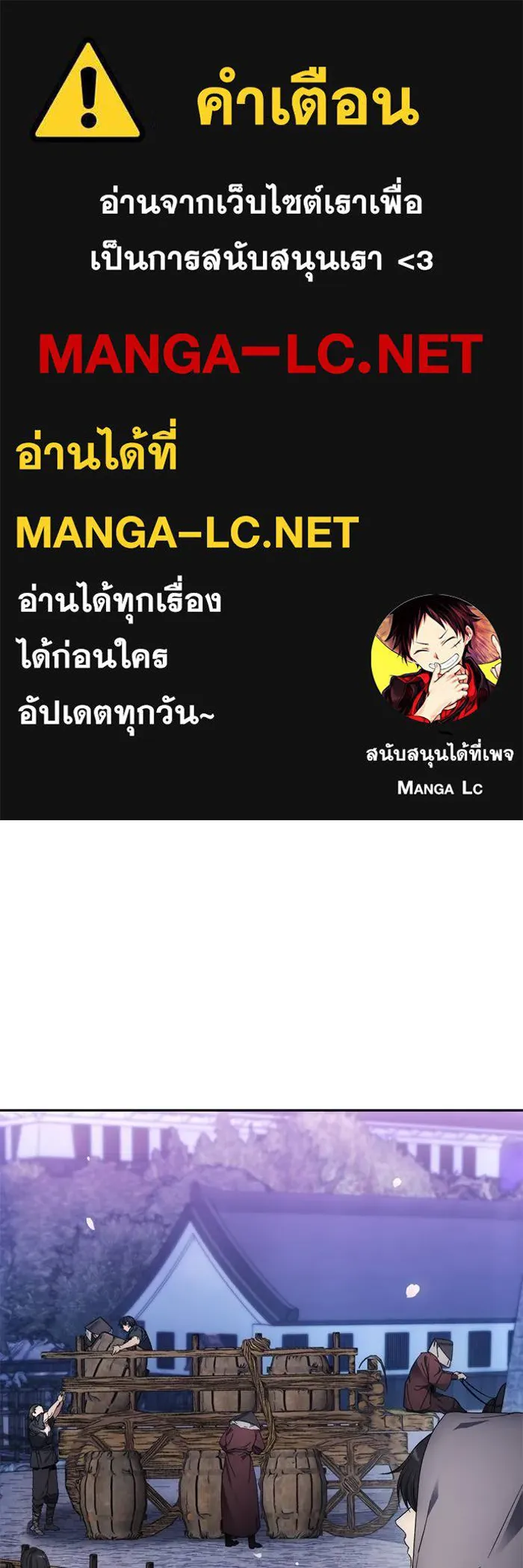 ศึกชิงบัลลังก์เทพเจ้ ตอนที่ 105 รูปที่ 1