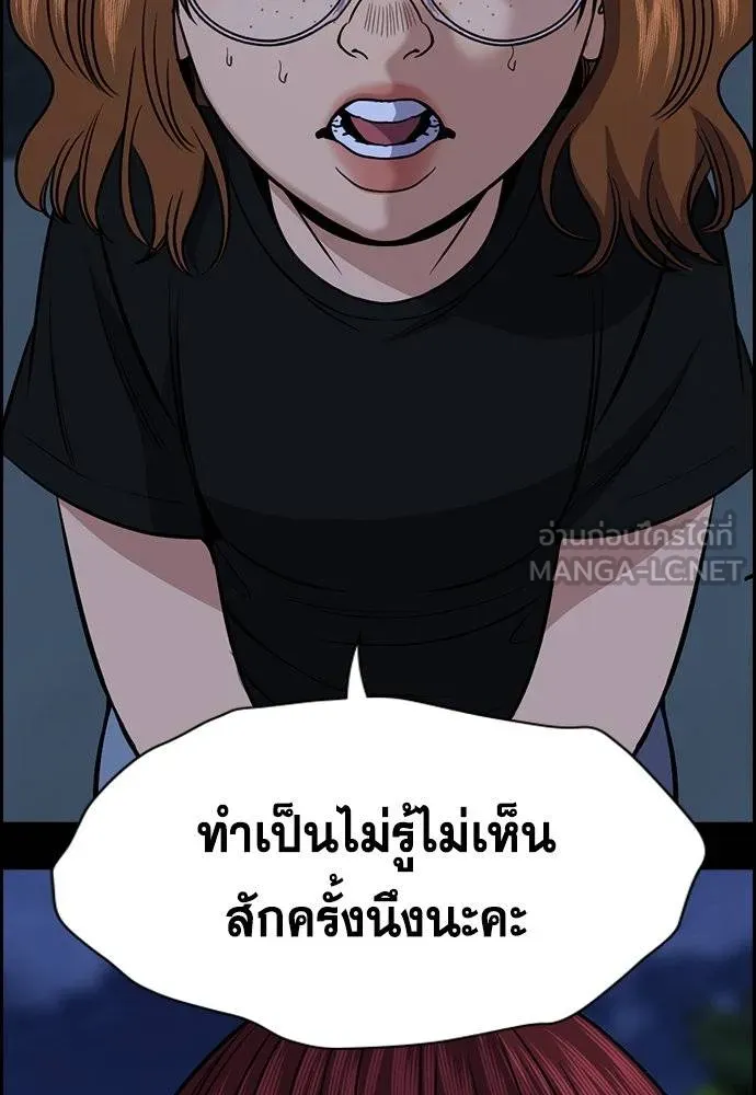 การศึกษาที่แท้จริง ตอนที่ 165 รูปที่ 33