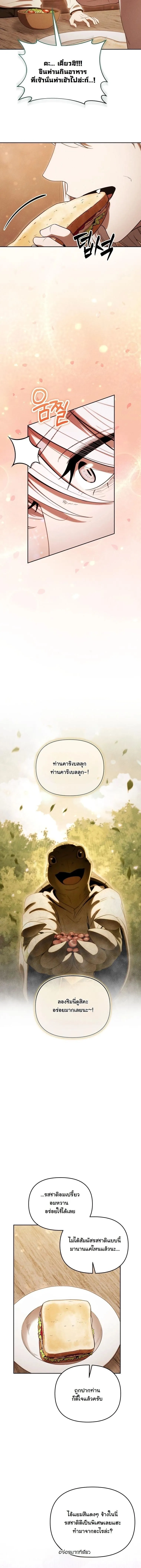 Dungeon Gourmet อ_ศว_นเป_บพ_สดาร เปล_ยนม_งกรให_เป_นเมน_เด_ด ตอนที่ ตอนที่ 44 รูปที่ 14