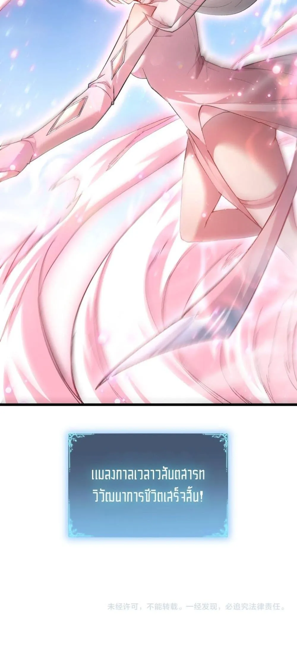 Overlord of Insects อาช_พระด_บเทพ เจ_าแห_งแมลงภ_ยพ_บ_ต_ ตอนที่ ตอนที่ 81 รูปที่ 51