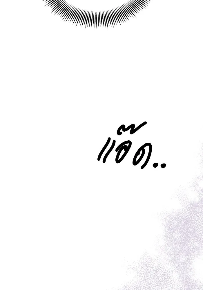 คู่มือคว้าหัวใจนายตัวร้าย ตอนที่ 59 รูปที่ 82