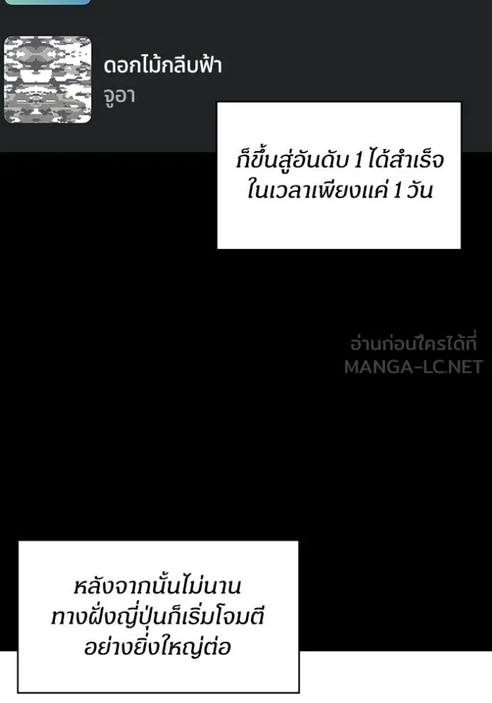 ฉันเนี่ยนะ ตอนที่ 64 รูปที่ 10