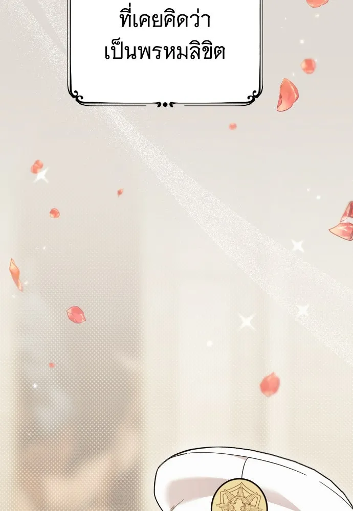 จำเลยหัวใจ ตอนที่ 1 รูปที่ 47