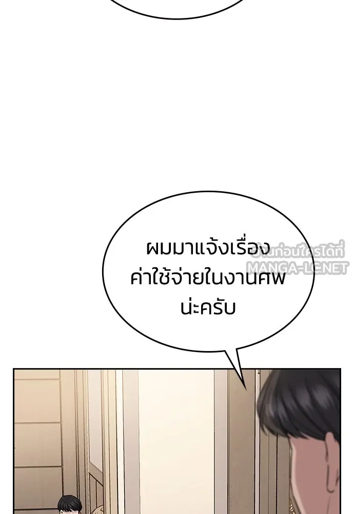 รักแล้วห้ามเลิก ตอนที่ 3 รูปที่ 105