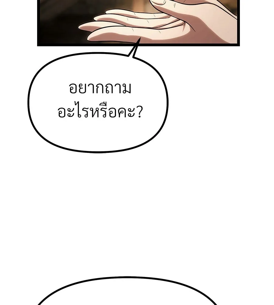 จอมเวทคนเลี้ยงแกะ ตอนที่ 6 รูปที่ 146