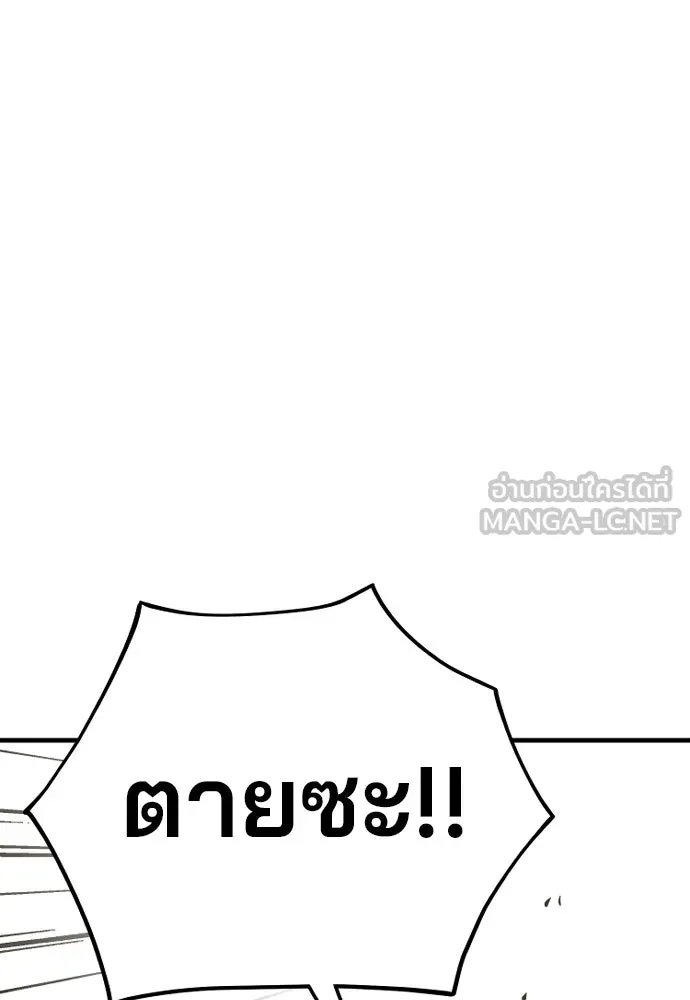 เส้นทางสู่เทพมาร ตอนที่ 18 รูปที่ 39