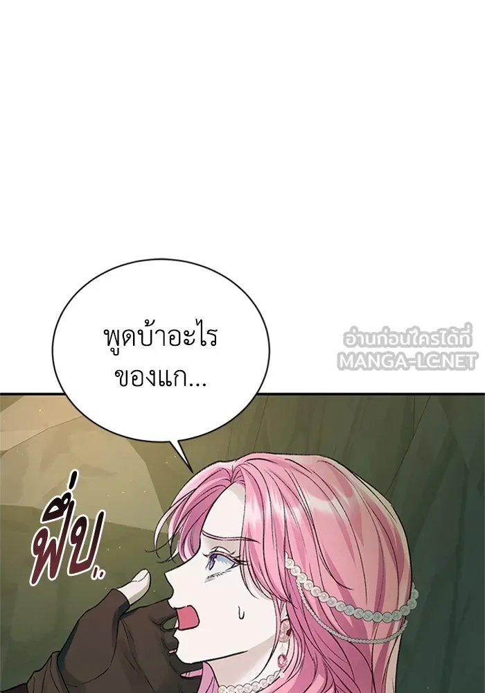 ไหนบอกว่าฉันใกล้ตาย ตอนที่ 62 รูปที่ 87
