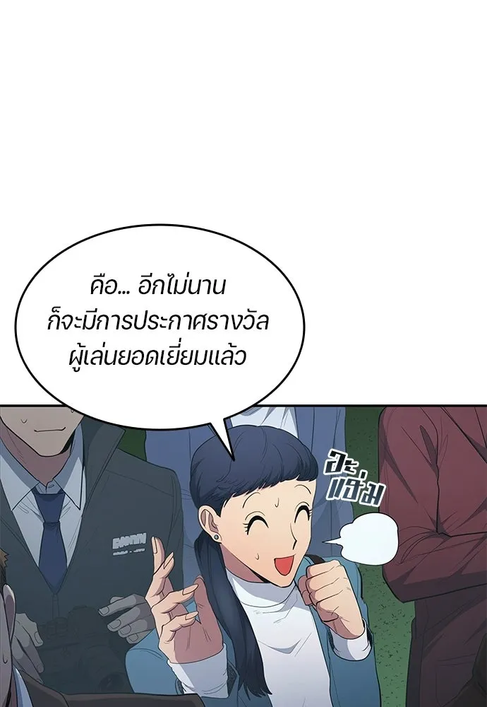 นักเตะแข้งสวรรค์ ตอนที่ 103 รูปที่ 40