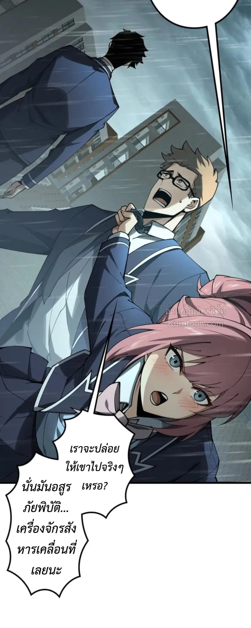 Absolute Domination at Level 0 Using My Analysis Skill เลเวล 0 ท_แกร_งท_ส_ด _ ไร_พ_ายด_วยสก_ลการว_เคราะห_ ตอนที่ ตอนที่ 1 รูปที่ 95