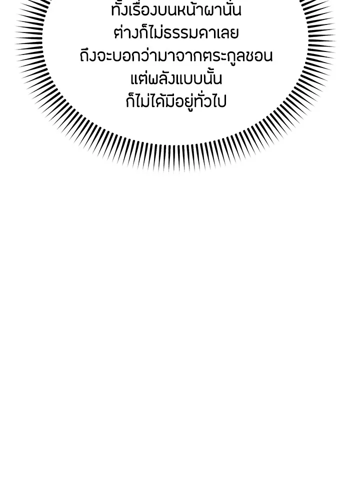 ความลับของสาวร่างทรง ตอนที่ 4 รูปที่ 65