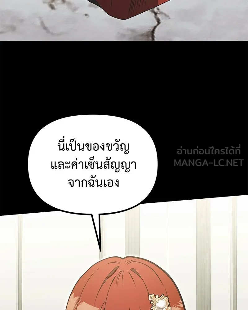 อัศวินดำล่าท้าเวลา ตอนที่ 90 (จบซีซัน 1) รูปที่ 102