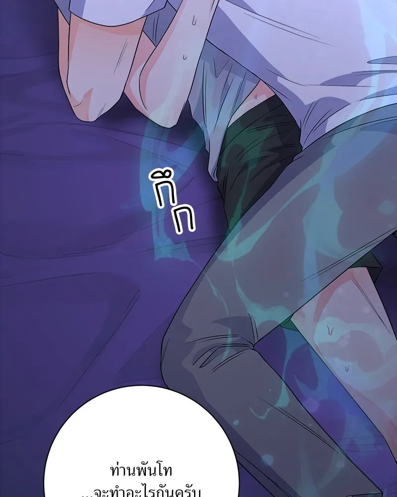 แด่ความเกลียดชัง ตอนที่ 25 รูปที่ 91