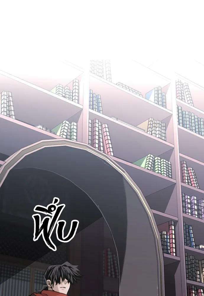 เส้นทางสู่เทพมาร ตอนที่ 124 รูปที่ 49