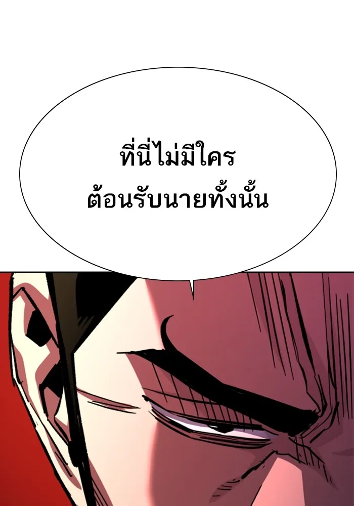 พี่ชายสายบอดี้การ์ด ตอนที่ 162 รูปที่ 98