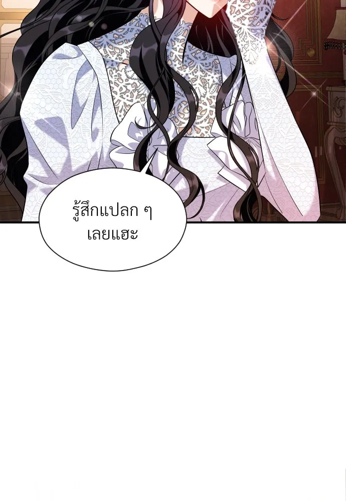 จักรพรรดิคลั่งรักที่เด็กกว่าฉันพันปี ตอนที่ 16 รูปที่ 38