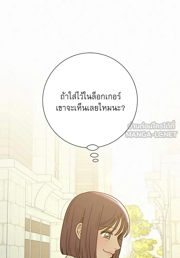 ปฏิบัติการรักวุ่นหัวใจ ตอนที่ 74 รูปที่ 93