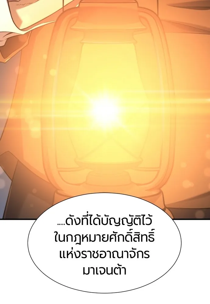 ยอดสถาปนิกผู้พิทักษ์อาณาจักร ตอนที่ 210 (ตอนจบ) รูปที่ 2