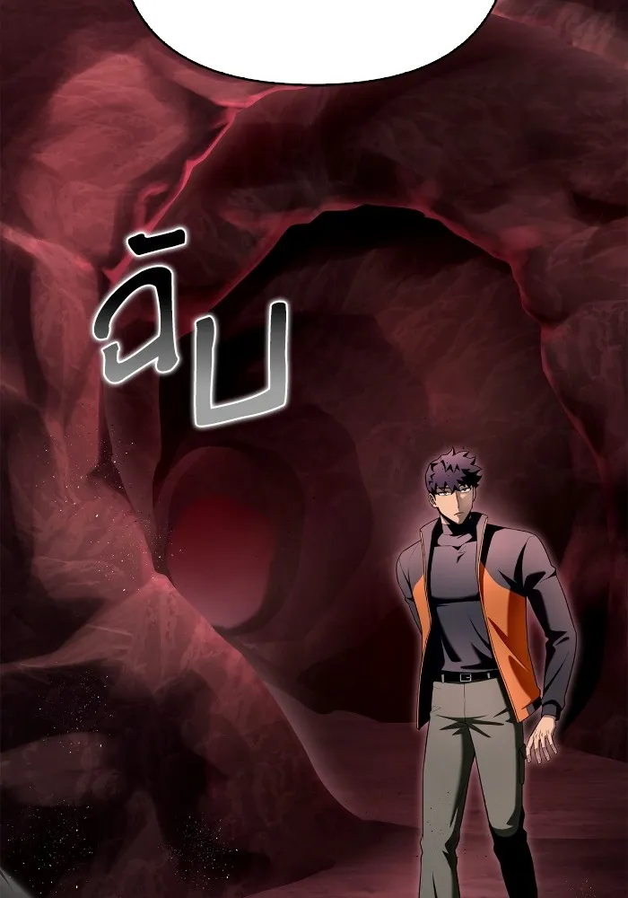 เกมของยอดมนุษย์ ตอนที่ 99 รูปที่ 110