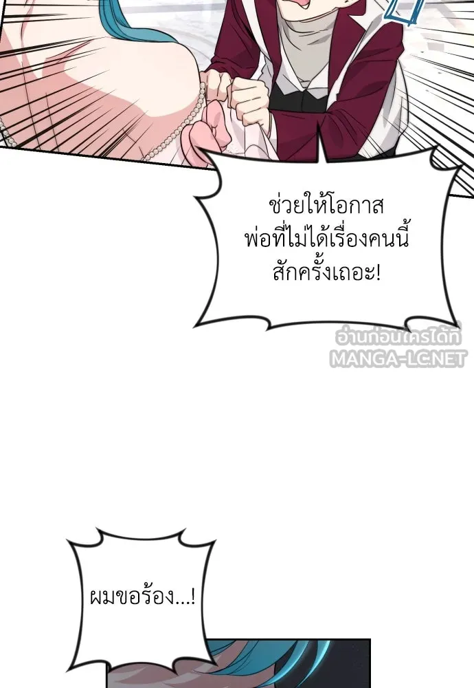 เลดี้มินต์ ตอนที่ 28 รูปที่ 48