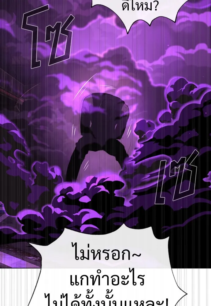 นักฆ่าย้อนวัย ตอนที่ 33 รูปที่ 16