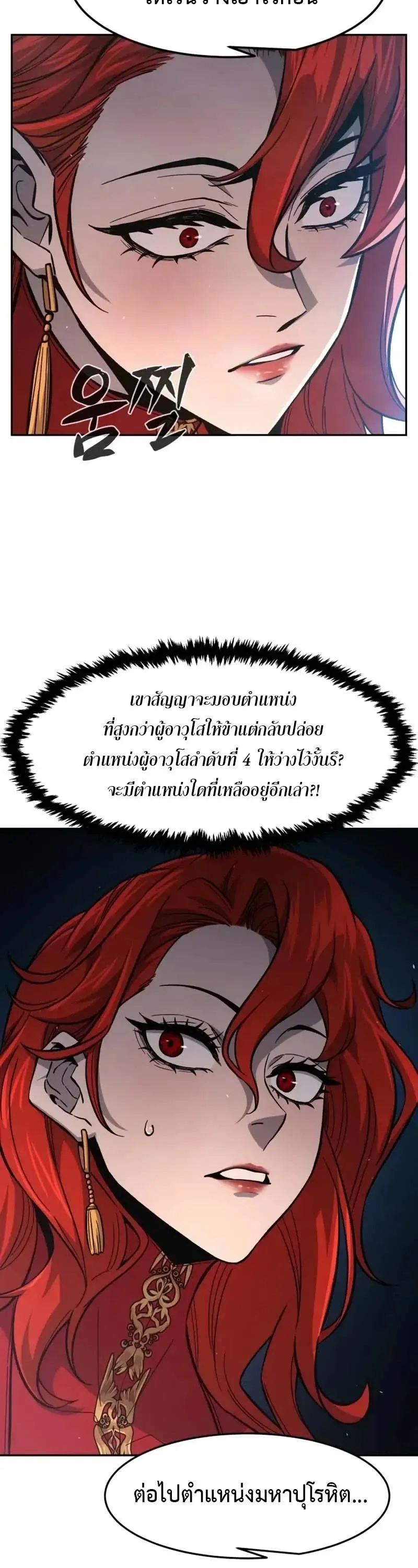 Absolute Sword Sense เซ_ยนส_มผ_สดาบ ตอนที่ ตอนที่ 154 รูปที่ 26