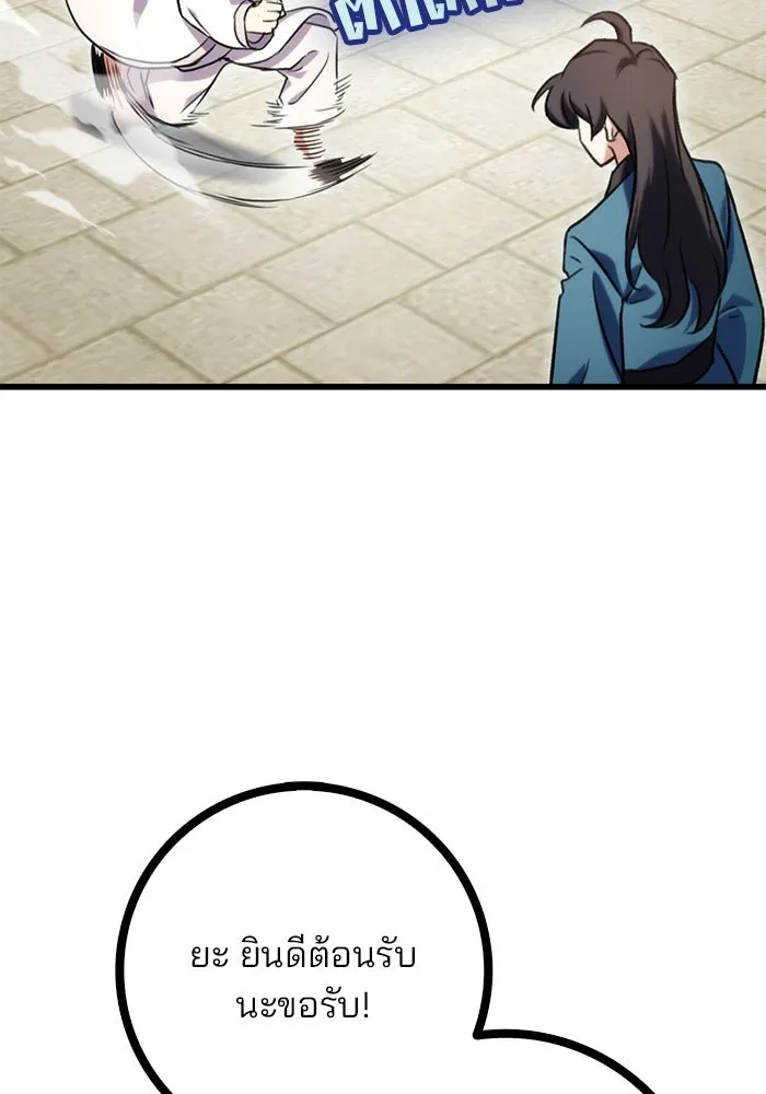 ดาบแห่งจักรพรรดิ ตอนที่ 15 รูปที่ 16