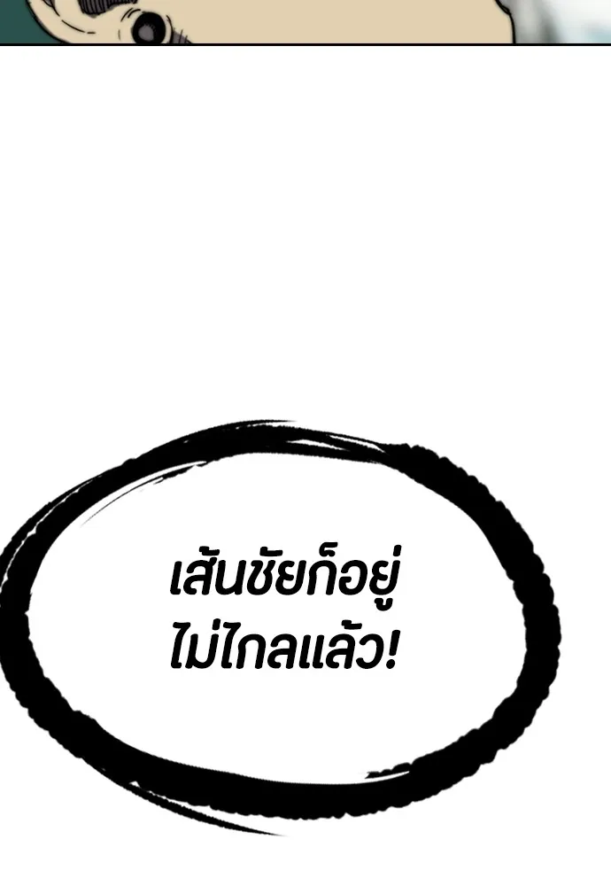 ปั่นสู้ฝันbrWind Breaker ตอนที่ 80 รูปที่ 26