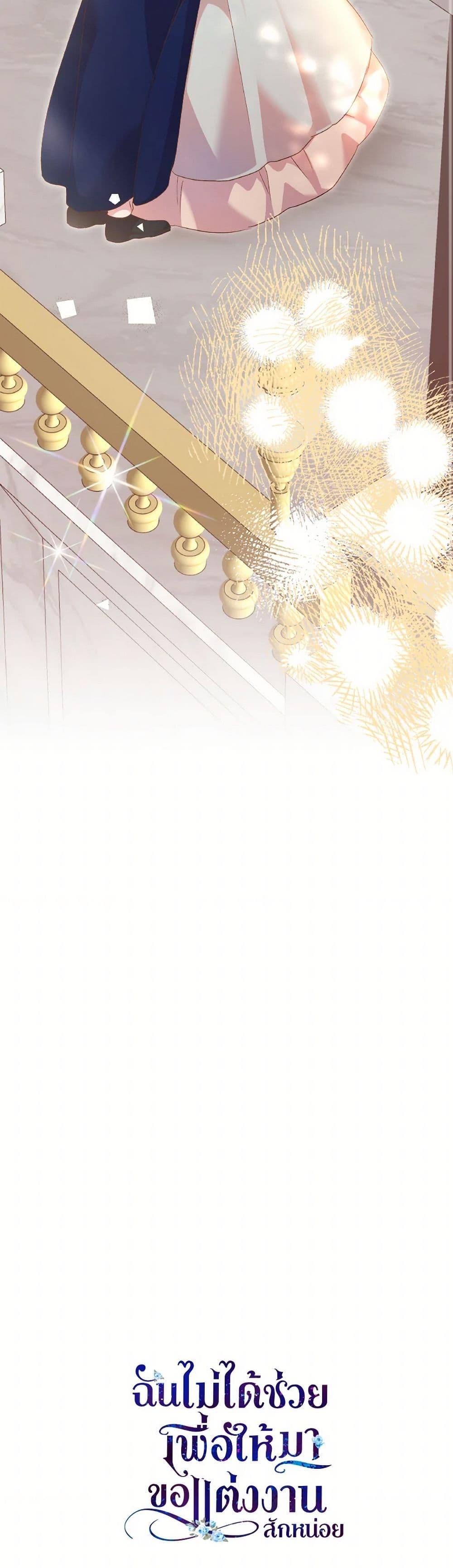 Manga-lc-com อ่านมังงะ อ่านการ์ตูน ออนไลน์ ฟรี I Didn’t Save You To Get Proposed To ตอนที่ 1 2 3 4 5 6 7 8 9 10 11 12 13 14 ฟรี ไม่มีโฆษณา Manga-lc - อ่าน มังงะ อ่าน การ์ตูน ออนไลน์ อ่านมังงะ ฟรี