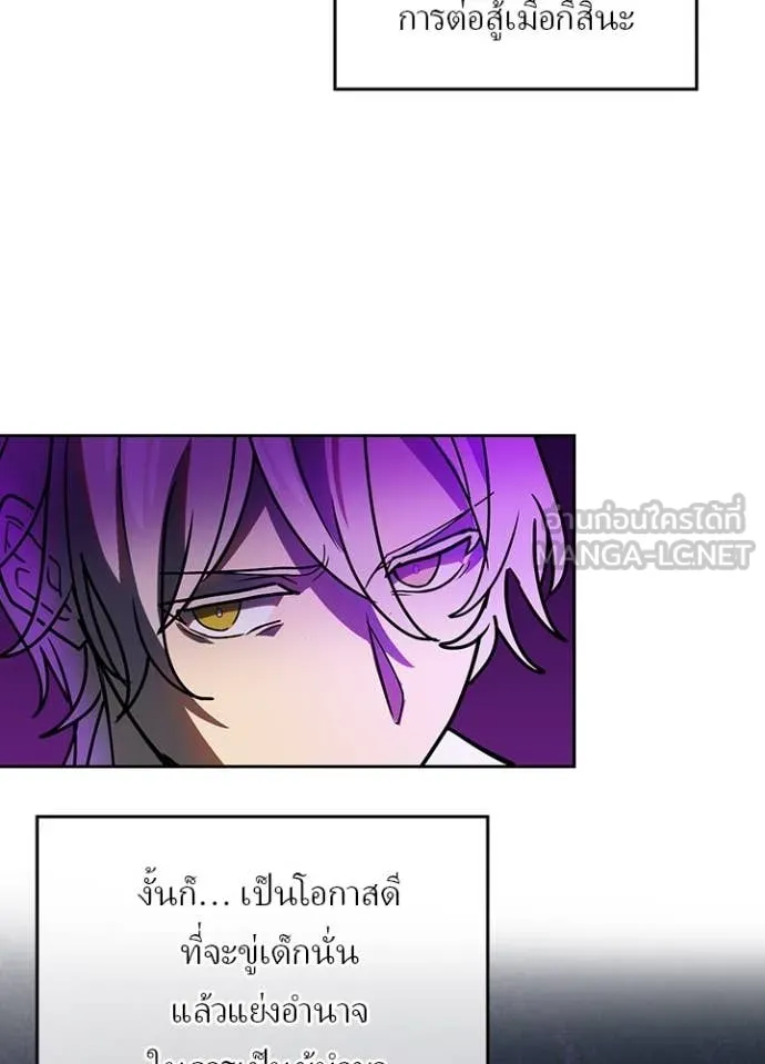 เป้าหมายครั้งที่ 2 ตอนที่ 57 รูปที่ 23