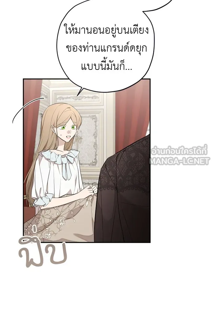 อัศวินเดลิเวอรี ตอนที่ 28 พายุหลังงานเลี้ยง รูปที่ 6