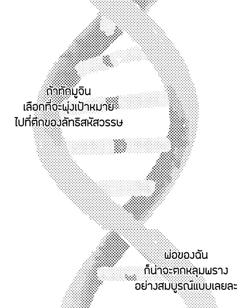 เป็นวัยรุ่นมันเหนื่อย ตอนที่ 12 รูปที่ 73