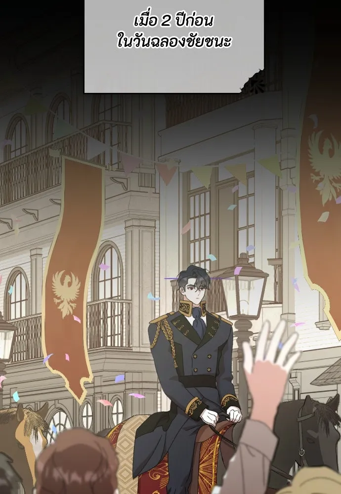 แด่ใจที่ไร้รัก ตอนที่ 52 รูปที่ 14