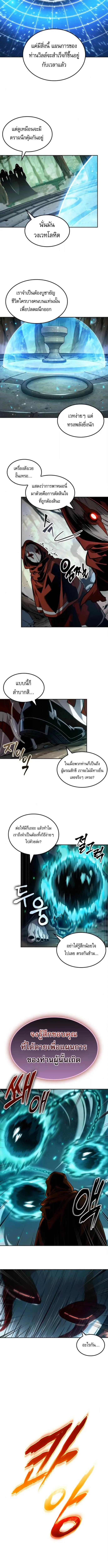 The Last Adventurer ตอนที่ ตอนที่ 92 รูปที่ 2