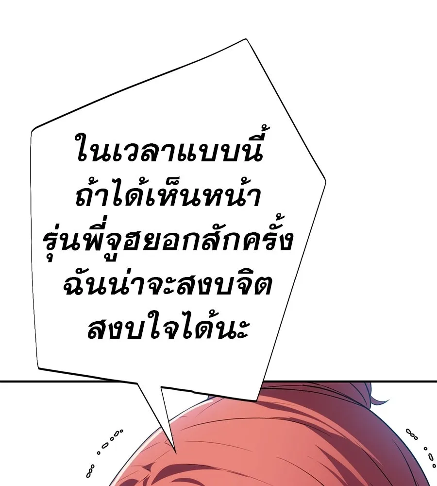 คอลเซ็นเตอร์เปลี่ยนชีวิต ตอนที่ 66 คิงเมกเกอร์ รูปที่ 203