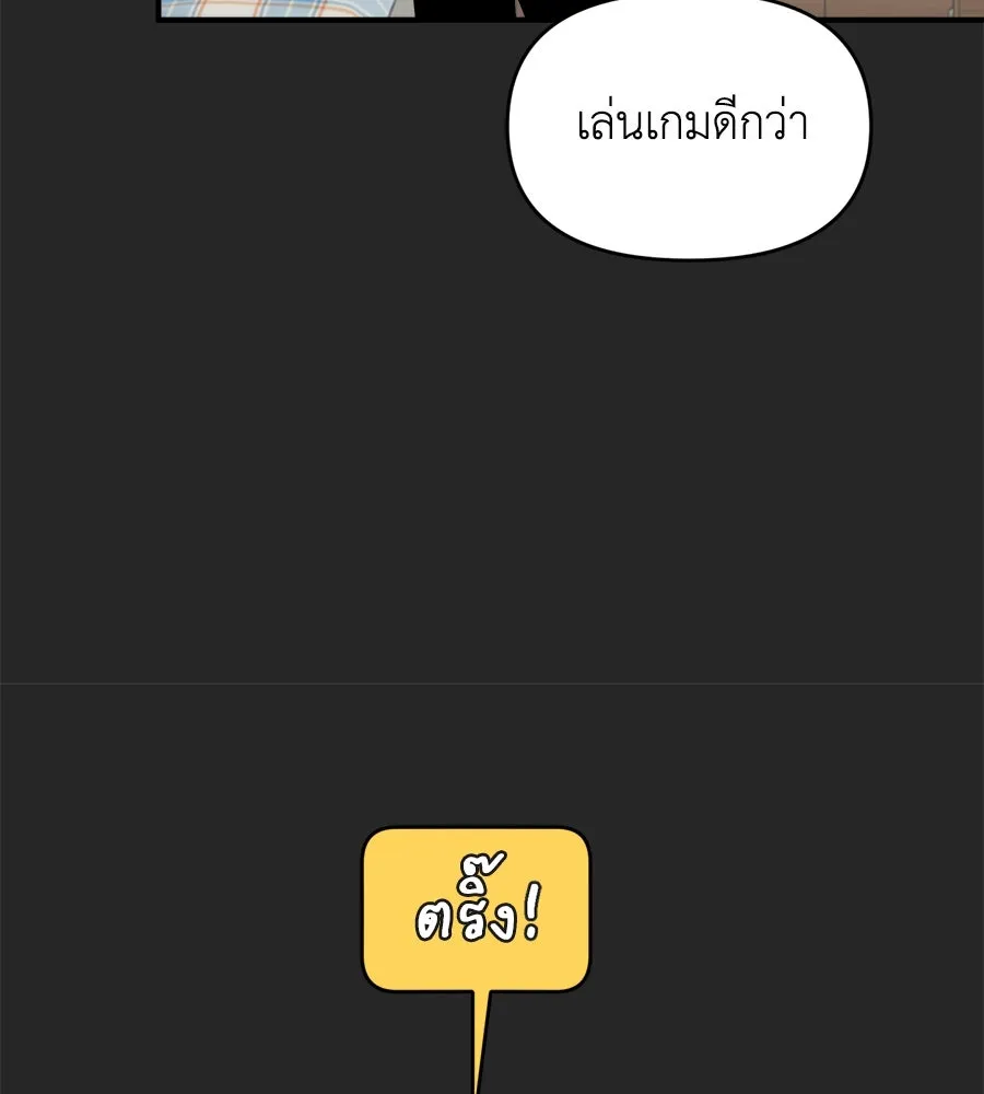 เพื่อนกันมันส์เกิน ตอนที่ 2 รูปที่ 16