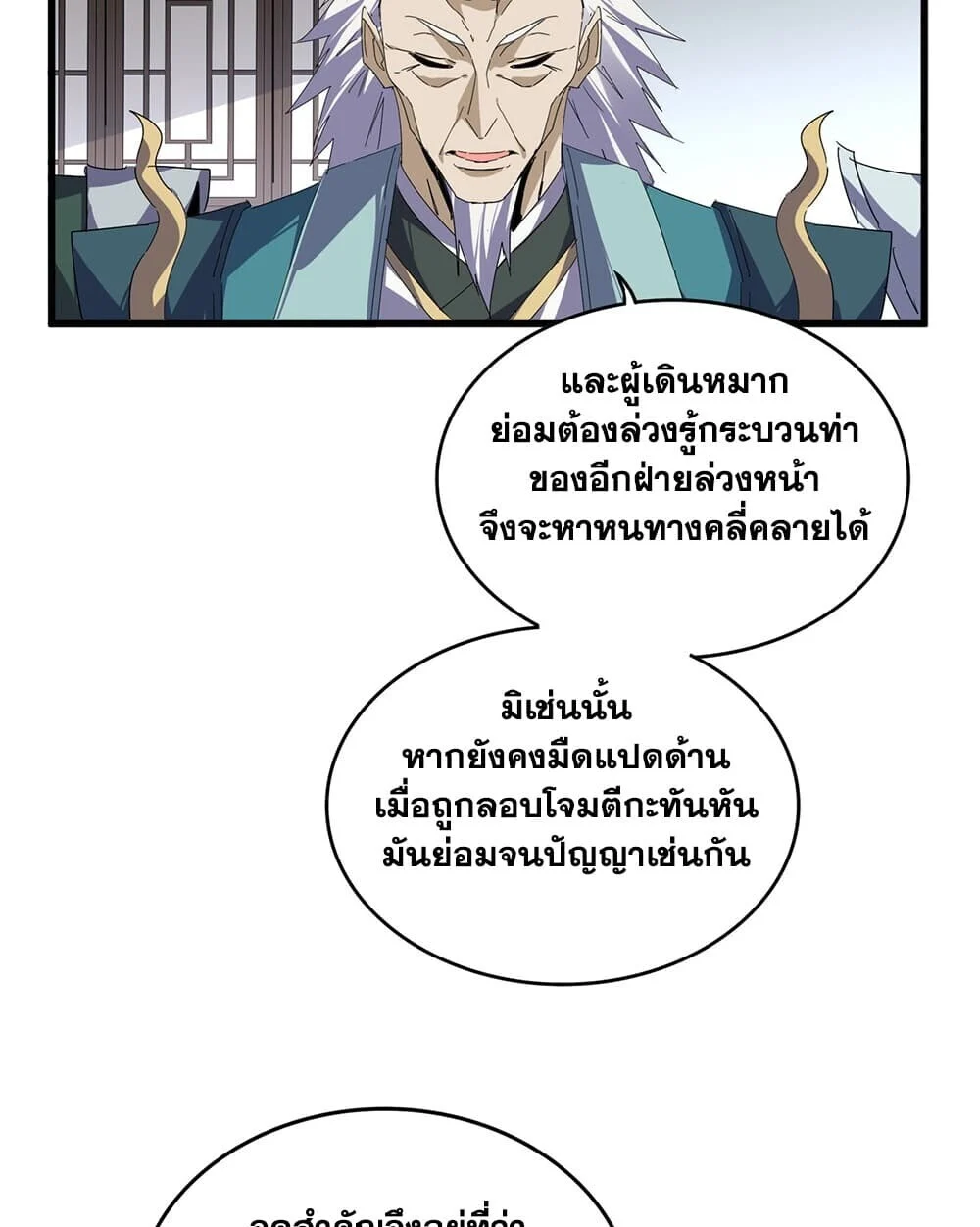 Manga-lc-com อ่านมังงะ อ่านการ์ตูน ออนไลน์ ฟรี Magic Emperor ราชาจอมเวทย์ ตอนที่ 1 2 3 4 5 6 7 8 9 10 11 12 13 14 ฟรี ไม่มีโฆษณา Manga-lc - อ่าน มังงะ อ่าน การ์ตูน ออนไลน์ อ่านมังงะ ฟรี