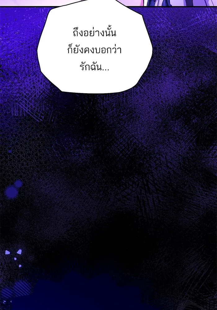 แด่ตัวละครโปรดที่ถูกทิ้ง ตอนที่ 55 (ตอนจบซีซันที่ 1) รูปที่ 100