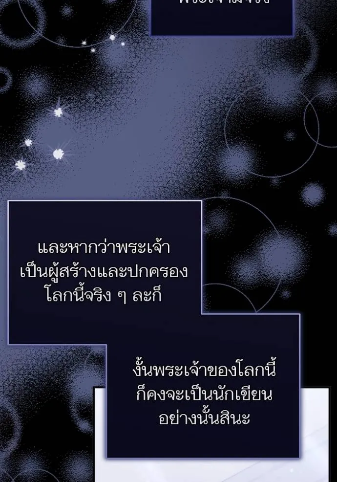 แด่ตัวละครโปรดที่ถูก ตอนที่ 87 รูปที่ 55