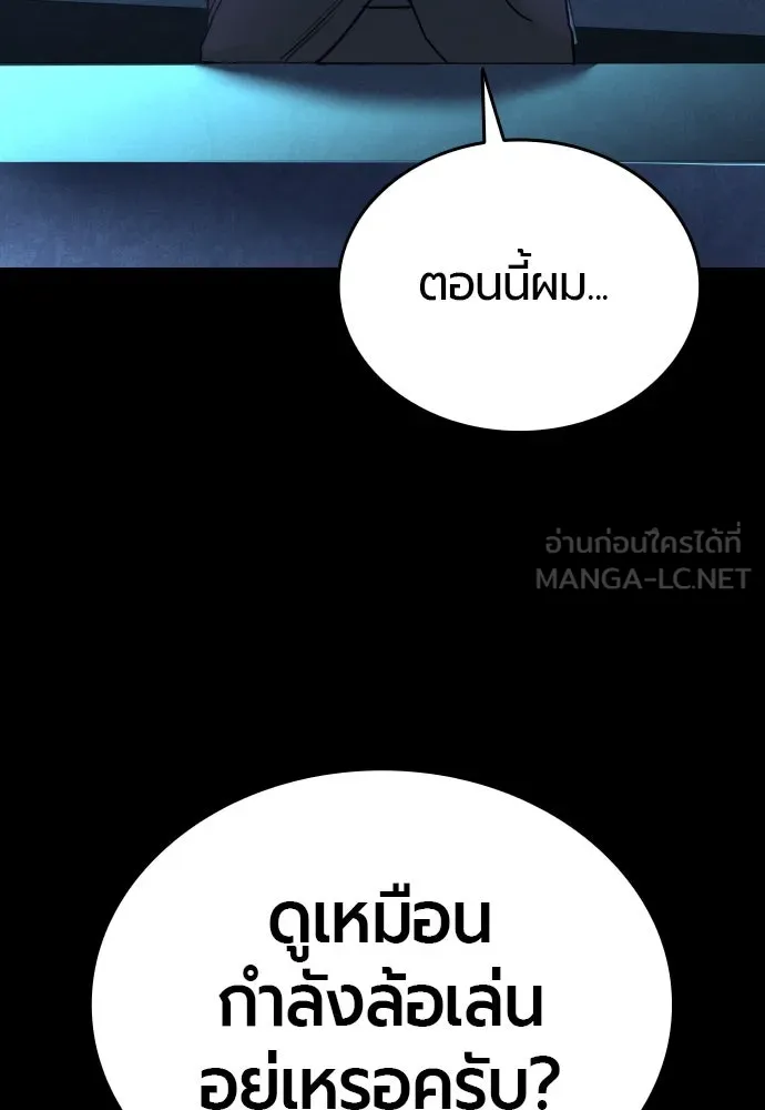 มือพิพากษา ตอนที่ บทนำ รูปที่ 21