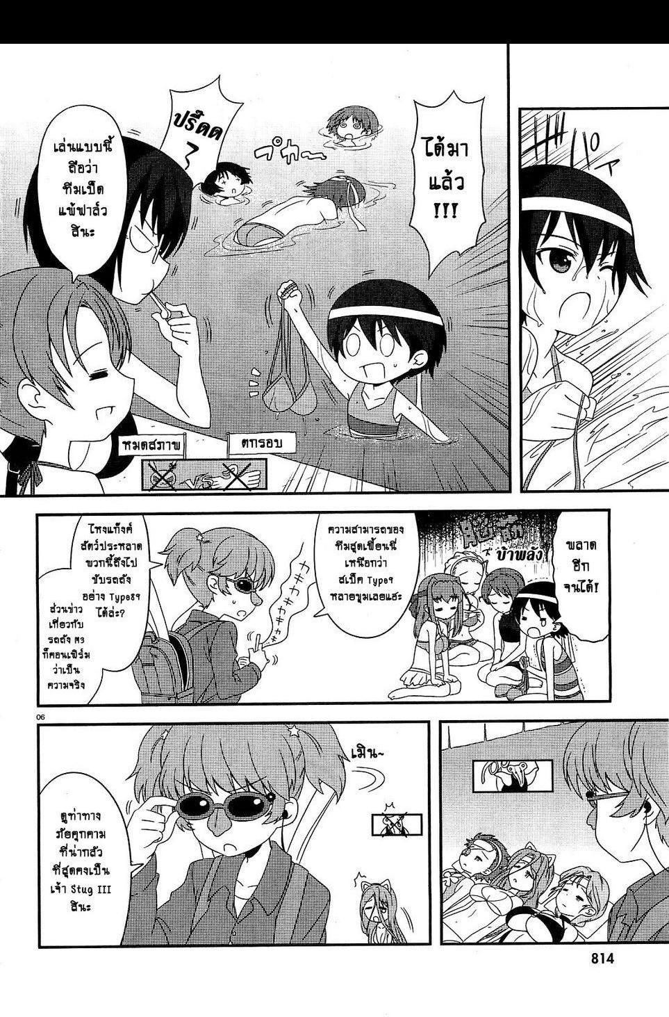 Manga-lc-com อ่านมังงะ อ่านการ์ตูน ออนไลน์ ฟรี Girls & Panzer – Motto Love Love Sakusen Desu! ตอนที่ 1 2 3 4 5 6 7 8 9 10 11 12 13 14 ฟรี ไม่มีโฆษณา Manga-lc - อ่าน มังงะ อ่าน การ์ตูน ออนไลน์ อ่านมังงะ ฟรี