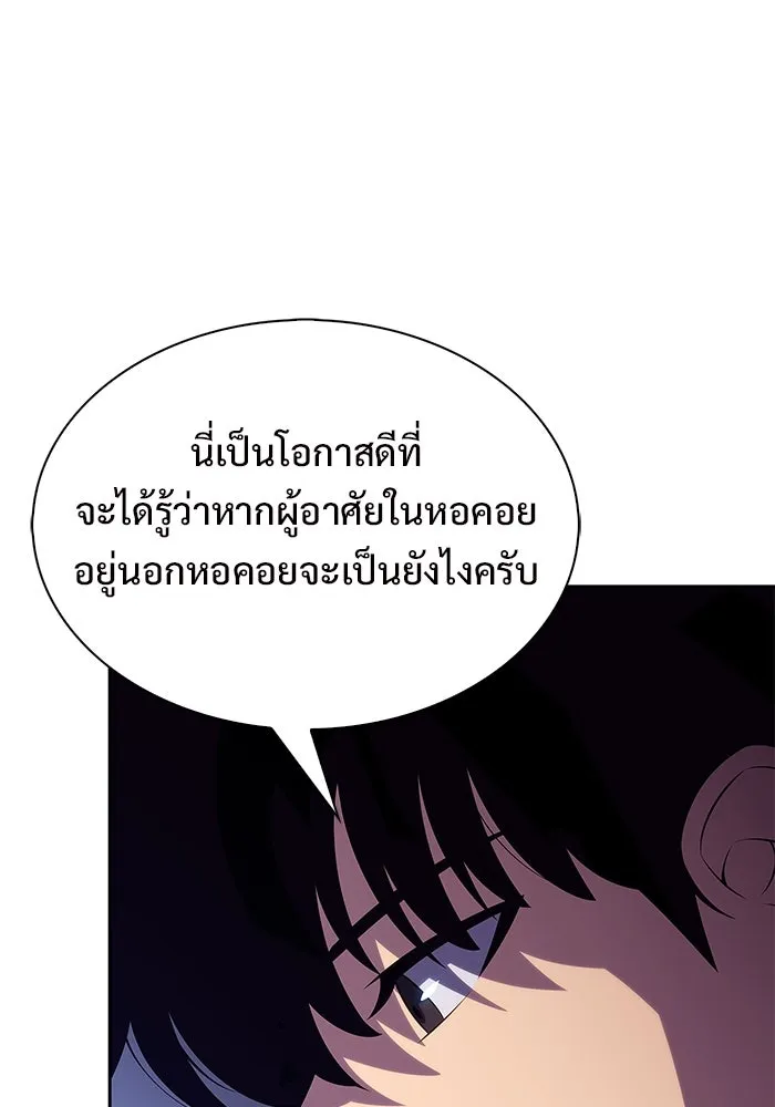 ผู้เล่นหน้าใหม่เลเวลแมกซ์ ตอนที่ 211 การประชุมผู้ถือหุ้นบริษัทรอยั รูปที่ 80