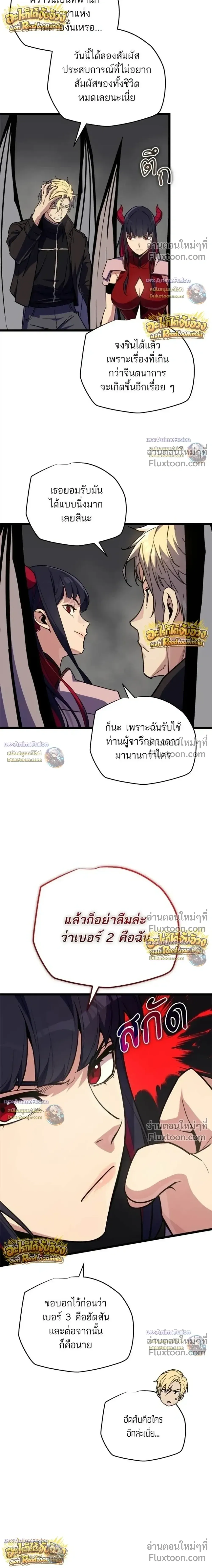 Starting With 13 Hidden Traits เก_ดใหม_ในเกมพร_อมค_ณสมบ_ต_ล_บ 13 ประการ ตอนที่ ตอนที่ 29 รูปที่ 19