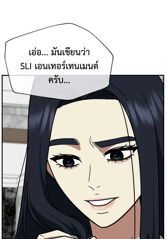 ช่วยเปลี่ยนฉันที ตอนที่ 206. ซีซัน 2 ลาอิมฮยัง 8 รูปที่ 68