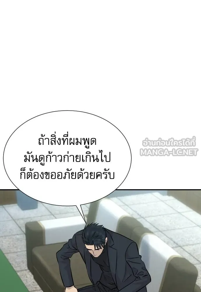 หลานอัจฉริยะ ตอนที่ 85 รูปที่ 100