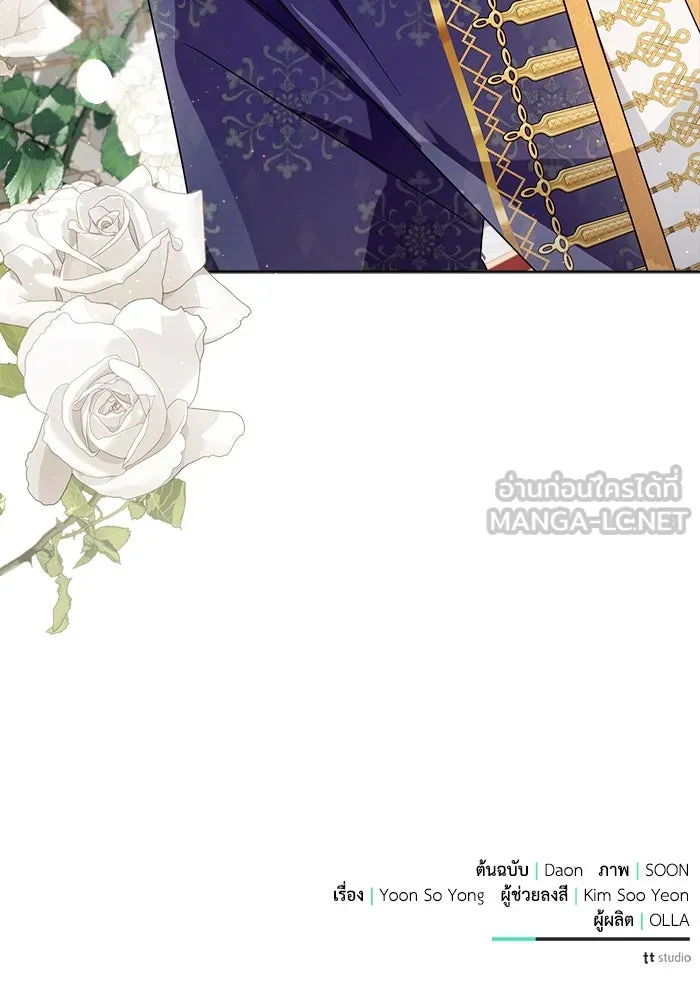 แอชสตาร์ต ตอนที่ 8 รูปที่ 126