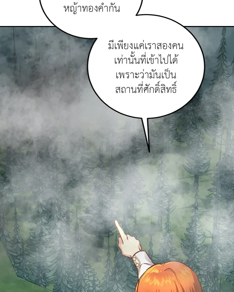 เจ้าหญิงคลั่งแห่งวังหลวง ตอนที่ 21 รูปที่ 83