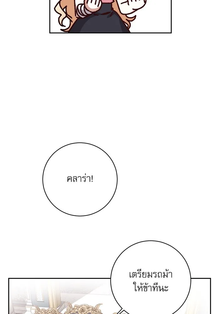 เกิดใหม่คราวนี้ ขอเป็นคนดีดูสักครั้ง ตอนที่ 26 รูปที่ 65