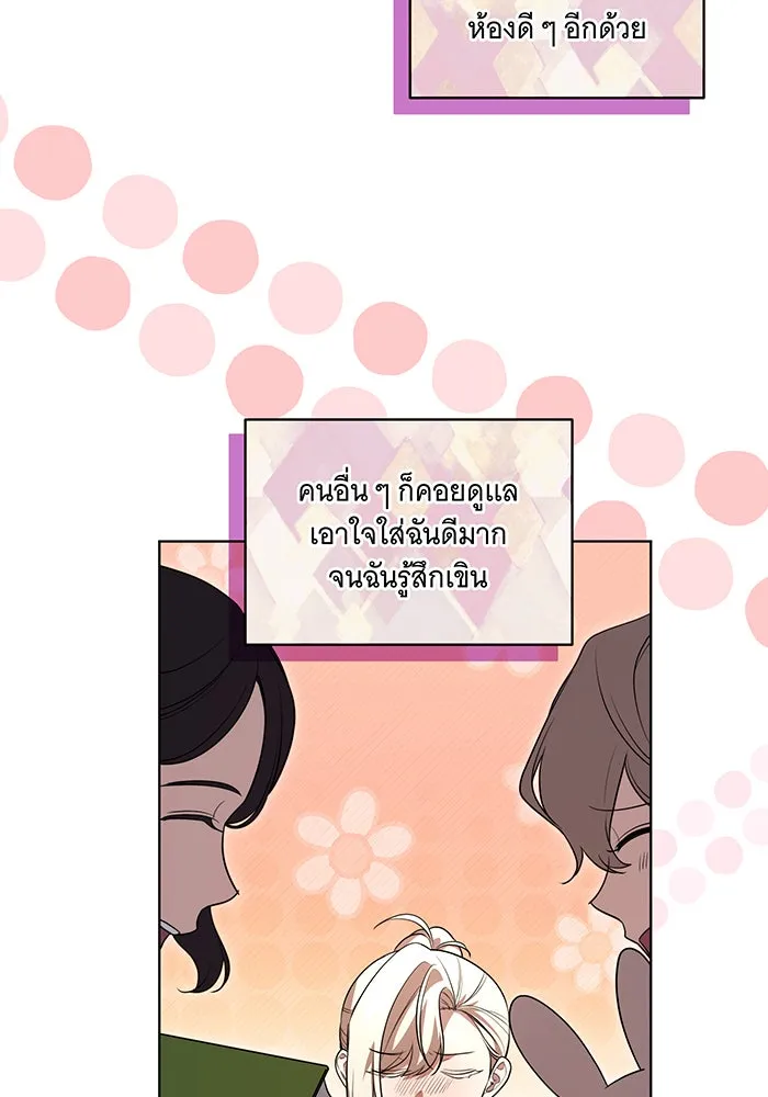 ทุกอย่างที่เสียไป ฉันขอทวงคืน ตอนที่ 41 รูปที่ 67